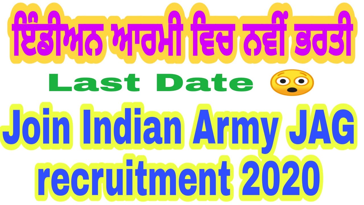 Join Indian Army JAG recruitment 2020 । Online Officer Best Rank Jobs for Lawyer
