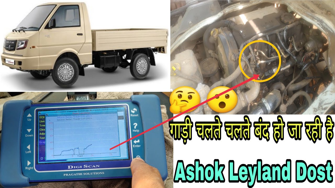ASHOK LEYLAND CHALTE CHALTE BAND HO RAHI HAI STARTING PROBLEM