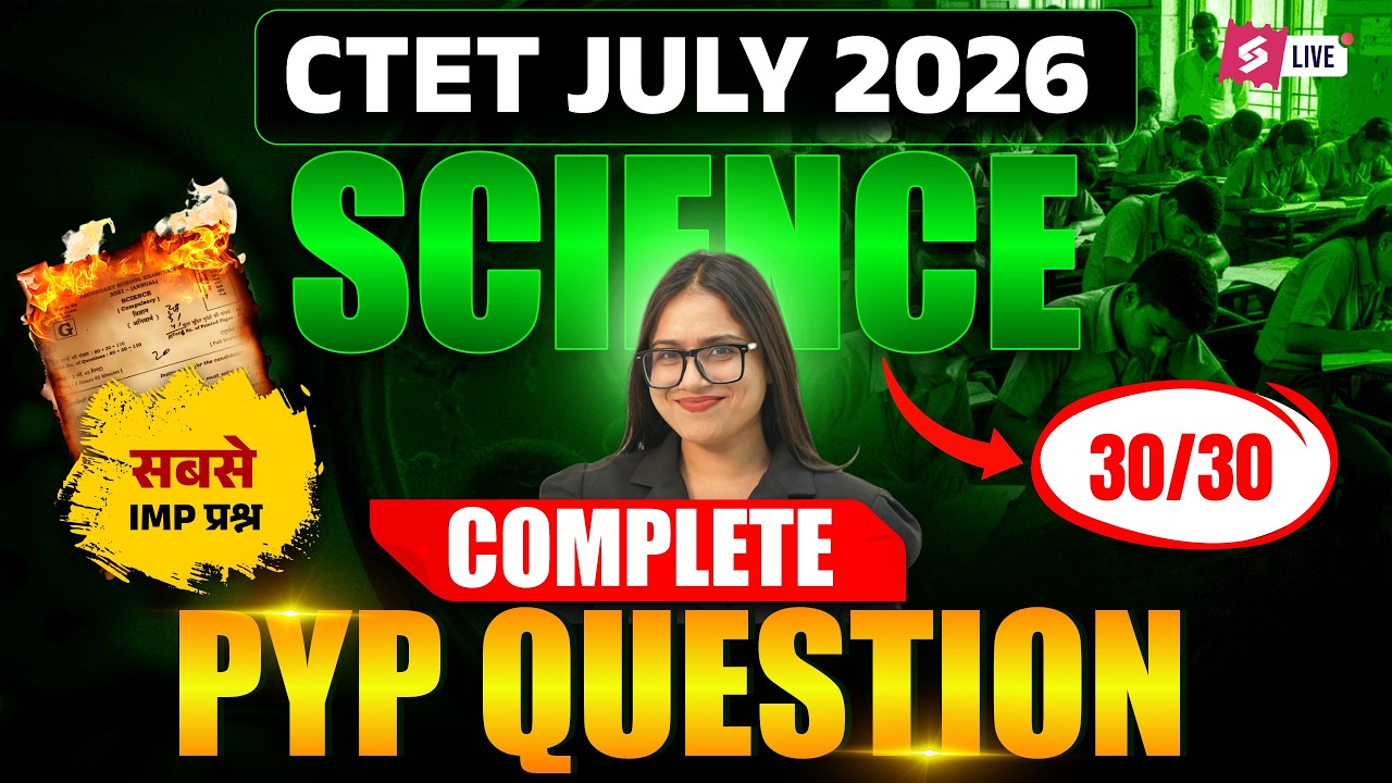 CTET Science Paper 2 | CTET Science Paper 2 Previous Year Questions | CTET Science By Kanak Mam