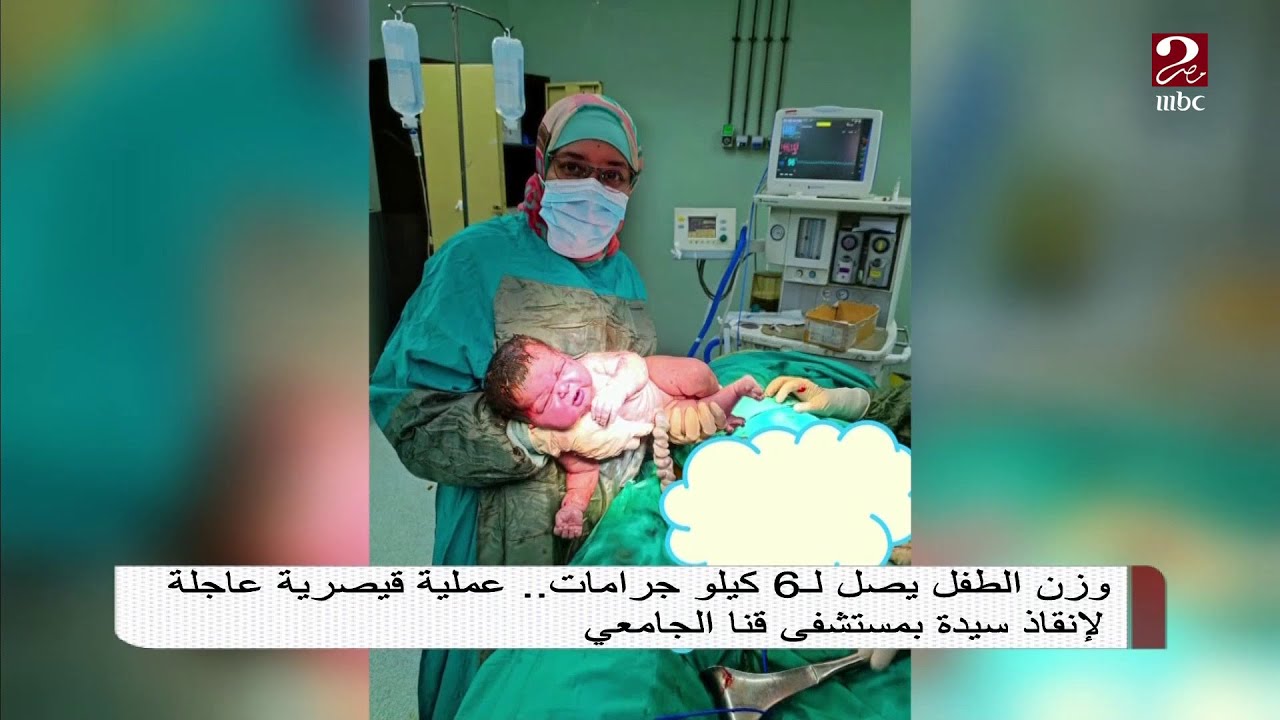 تفاصيل إنقاذ سيدة في عملية قيصرية عاجلة بمستشفي قنا الجامعي