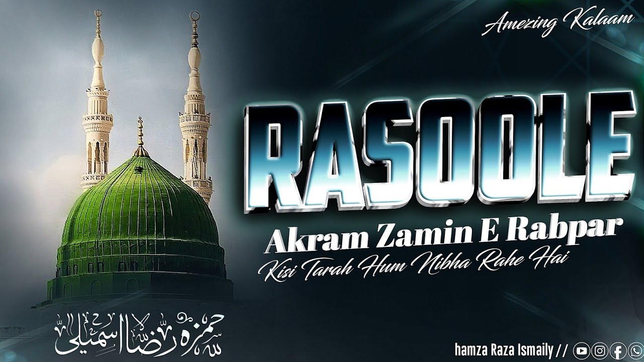 #Rasool E Akram Zamin E Rabpar Kisi Tarah Hum Nibha Rahe Hai|#naat #viral |🎤Hamza Raza Ismaily surat