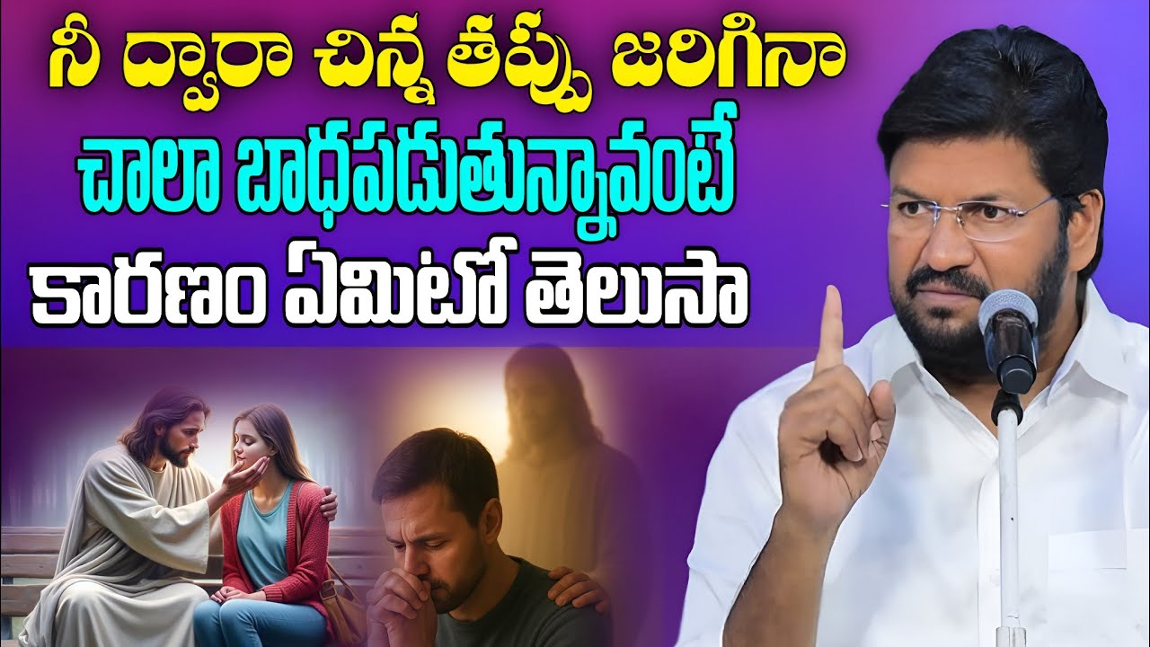 చిన్న తప్పు నీ ద్వారా జరిగిన విలవలాడిపోతున్నావంటే కారణం ఏమిటో తెలుసా? Shalem Raju Anna Short Message