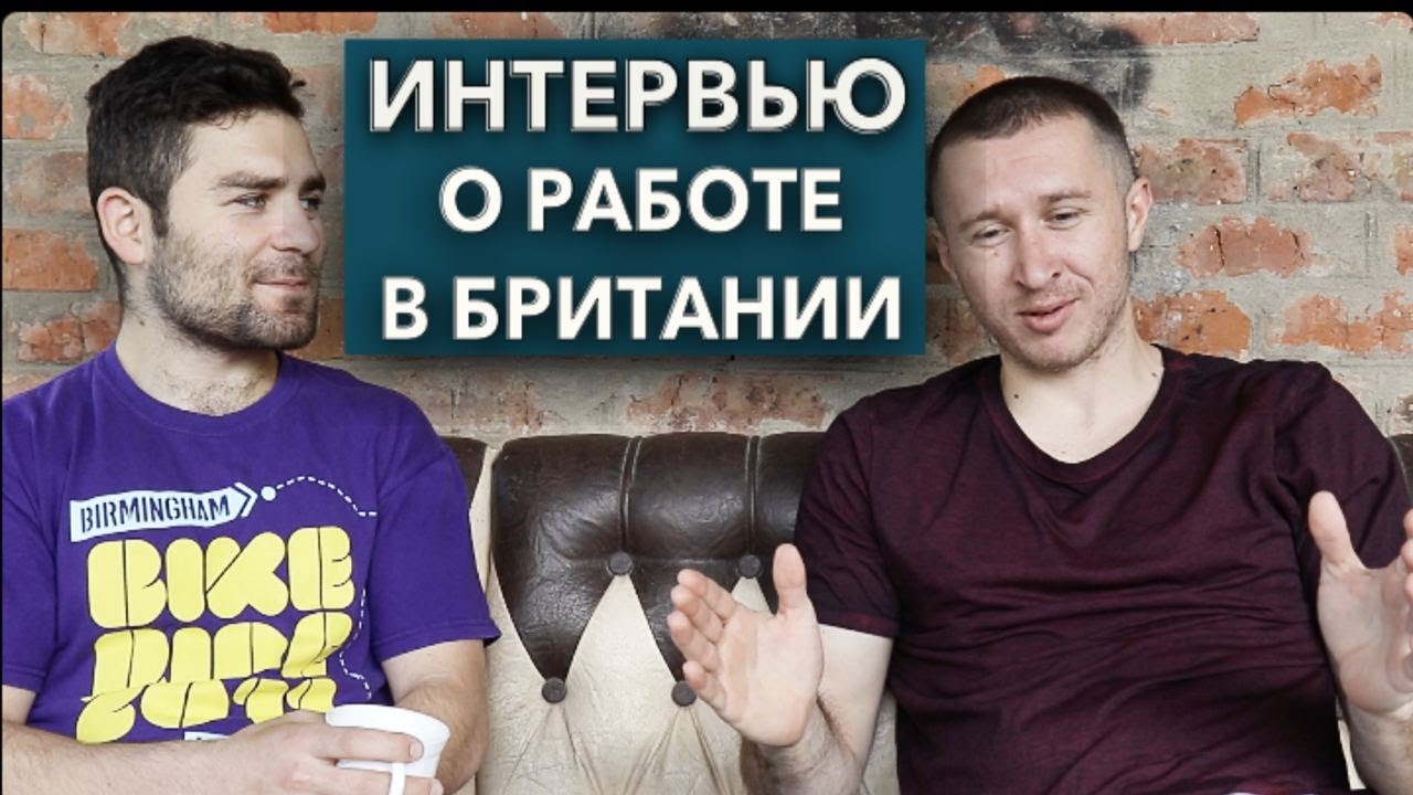 ИНТЕРВЬЮ С РАБОТНИКОМ RUMWOOD GREEN FARM И BULHUNGIE FARM | ВСЯ ПРАВДА О РАБОТЕ В ВЕЛИКОБРИТАНИИ