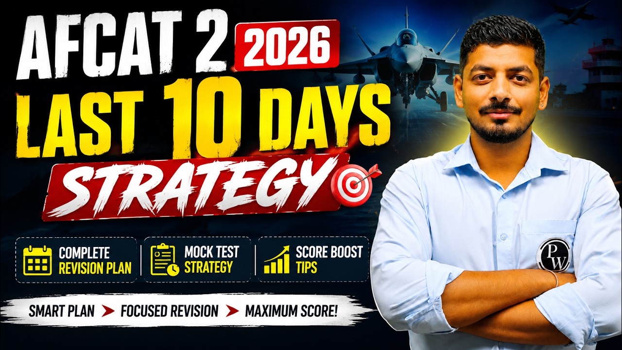AFCAT 2 2026 Last 10 Days Strategy 🔥 | Complete Revision Plan, Mock Test & Score Boost Tips