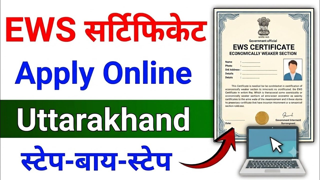 EWS Certificate Apply Online Uttarakhand | Uttarakhand Me EWS Certificate Kaise Banaye 2026