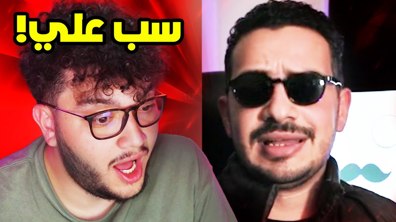 التيك توكر الزلمة هاجمني!! ميمز ابو الرب
