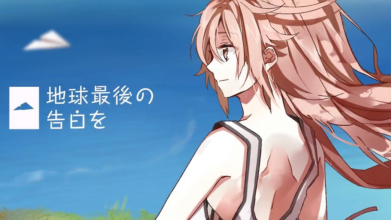 地球最後の告白を -Cover- 成人男性三人組