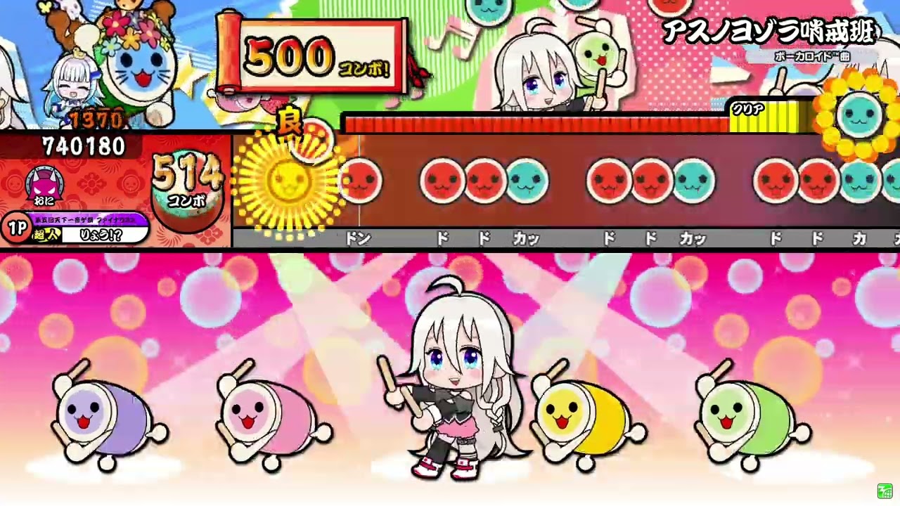 アスノヨゾラ哨戒班 / Orangestar feat.IA 全良 【太鼓の達人】
