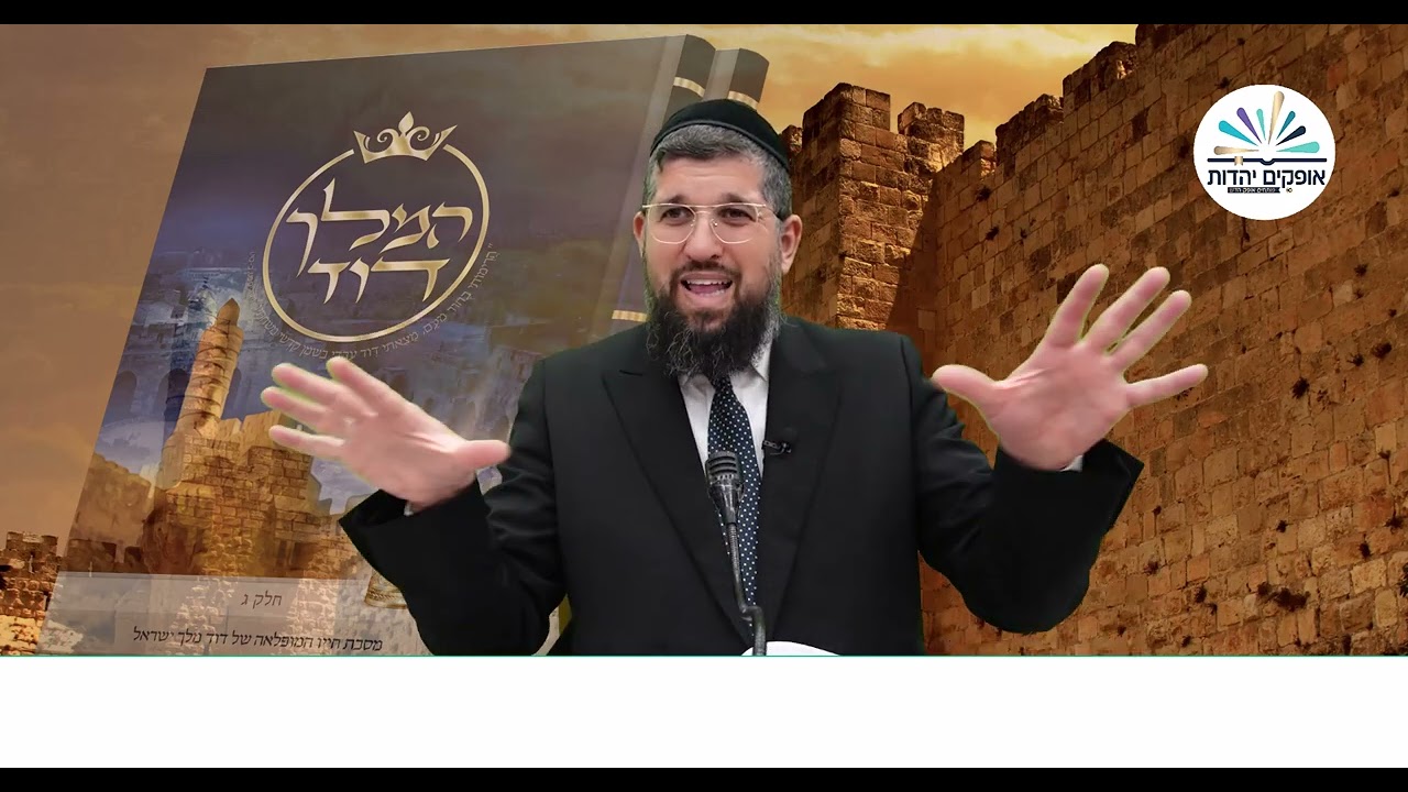 יציקה מסתורית בבטן האדמה | מלכים א | פרק ז  # 4 | הרב אליהו עמר