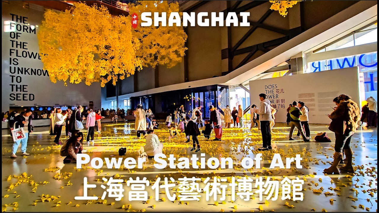 Spring Vibes at Power Station of Art Shanghai |  Walkthrough 上海當代藝術館  4K HDR