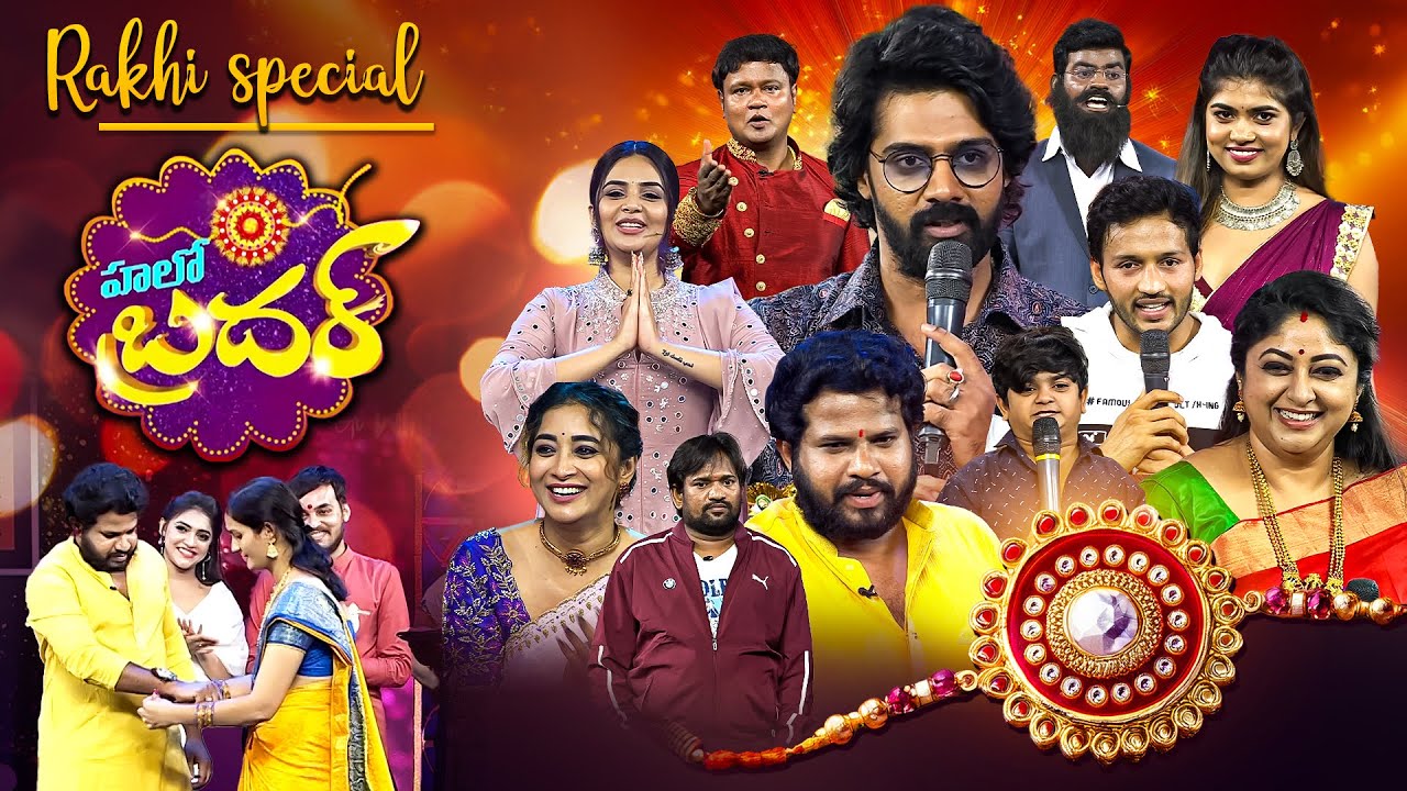 'Hello Brother' - Rakhi Special Event | Hyper Aadi, Naveen Chandra, Sreemukhi, Prasad, Rithu | ETV