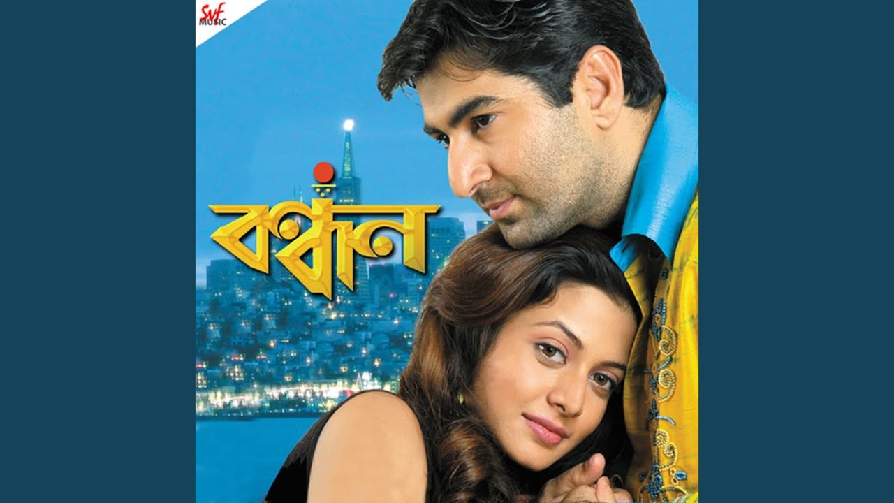 Se Chhilo Boroi Anmona (Original Motion Picture Soundtrack)