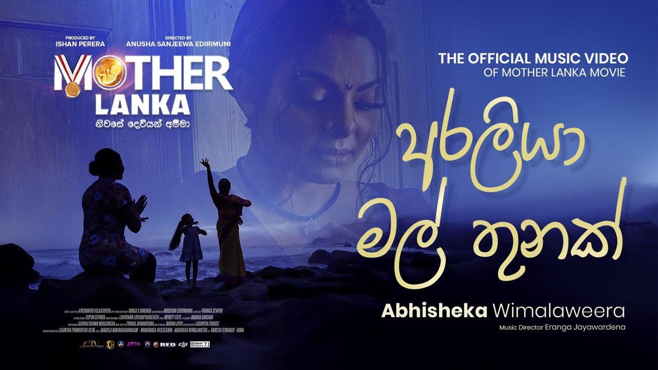 Araliya Mal Thunak  | අරලියා මල් තුනක් – Mother Lanka Movie Theme Song 