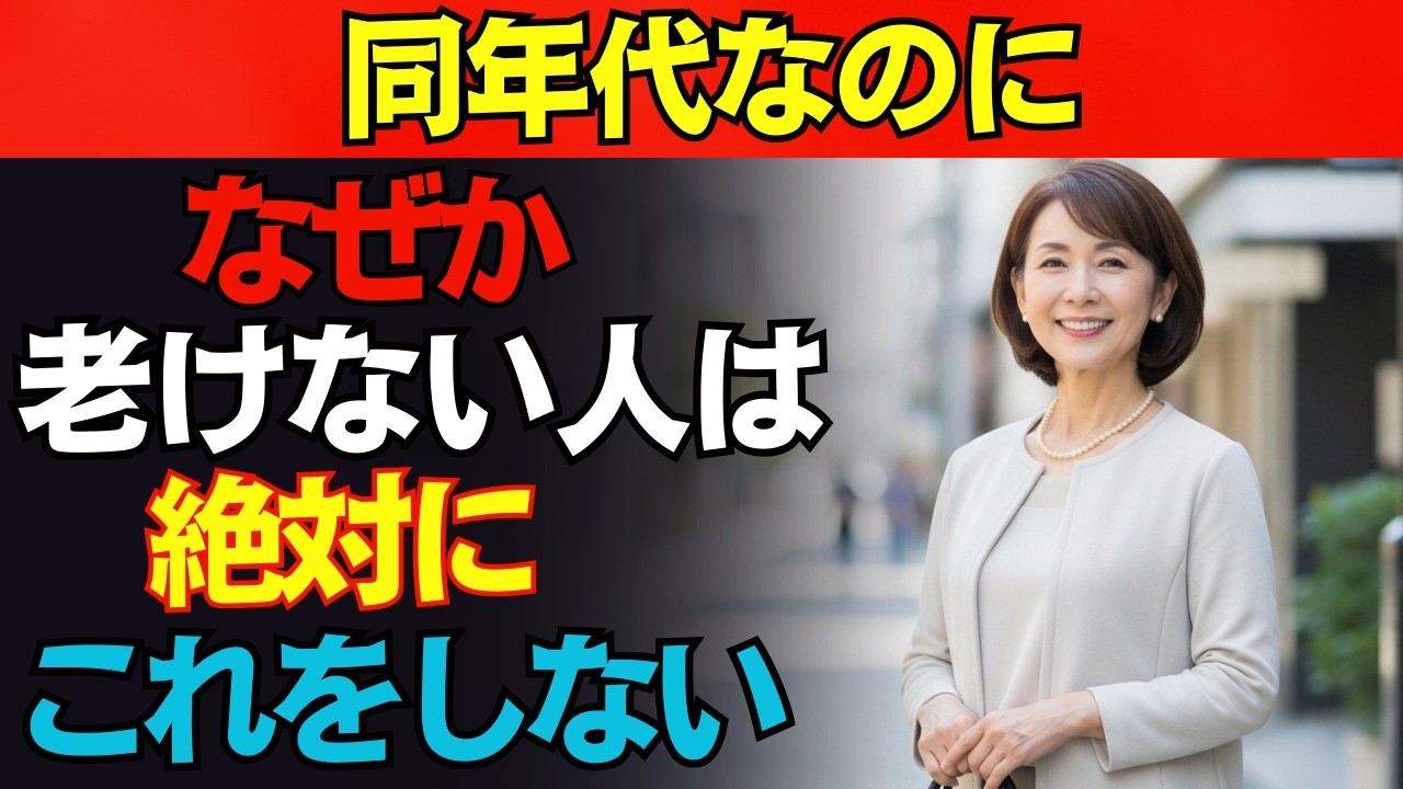 血管年齢が10歳若返る！医者も驚いた「5つの神食材」。ドロドロ血液を根こそぎ掃除して、詰まりを解消する秘策。