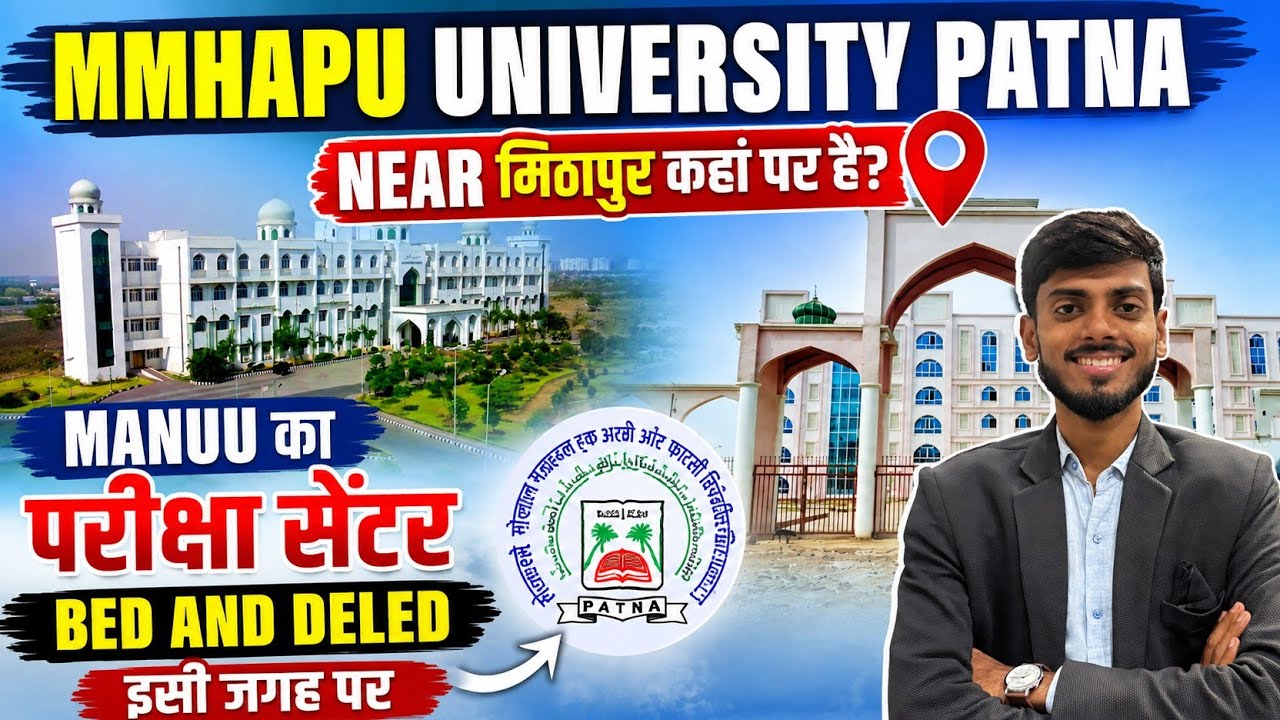 Mmha And P University Mithapur Patna | Maulana Mazharul Haque University Patna | Mmhapu Patna Adress