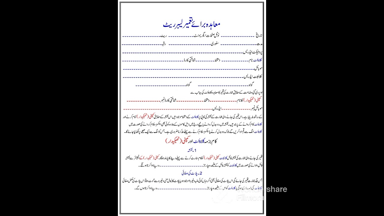 Construction Agreement Between Owner and Contractor (Urdu & Hindi), Part 1