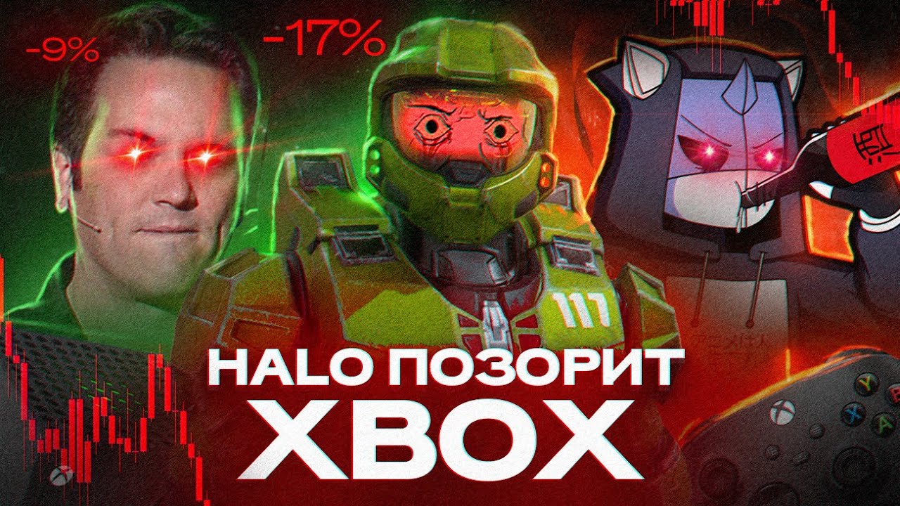 HALO INFINITE только что УМЕРЛА | Главный ПОЗОР Xbox | Фанаты требуют УВОЛИТЬ 343 industries
