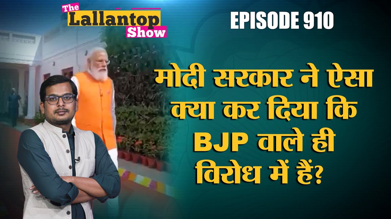 राज्यों से IAS अधिकारी को हटाने को लेकर Modi Govt क्या नियम ला रही है? राज्यों के CM क्यों खिलाफ?