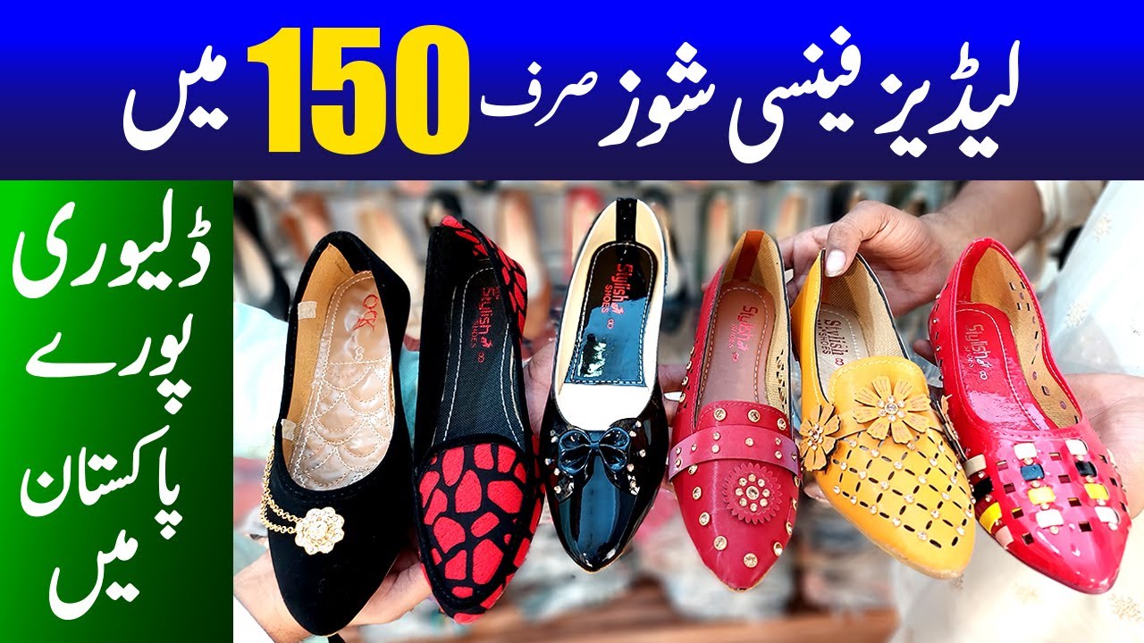 Pakistan's cheapest ladies shoes wholesale market with 1400 factories where ladies shoes only 150