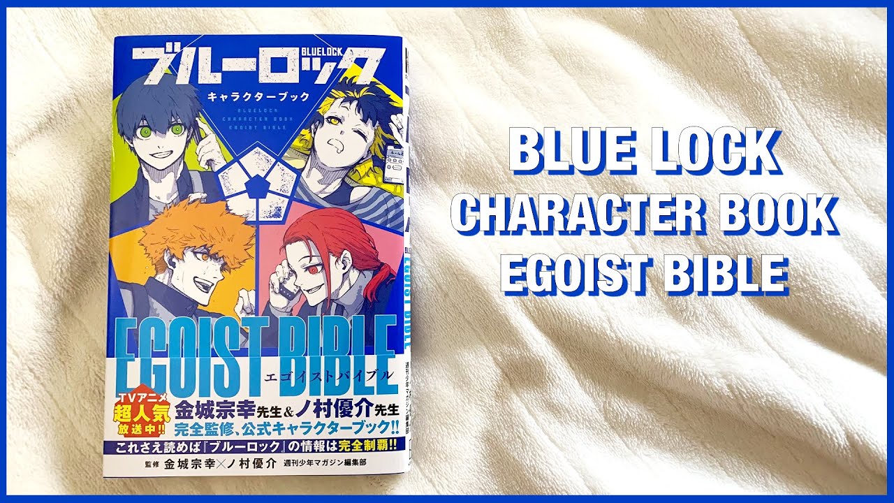 Flip Through | Blue Lock Character Book | Egoist Bible ⚽️