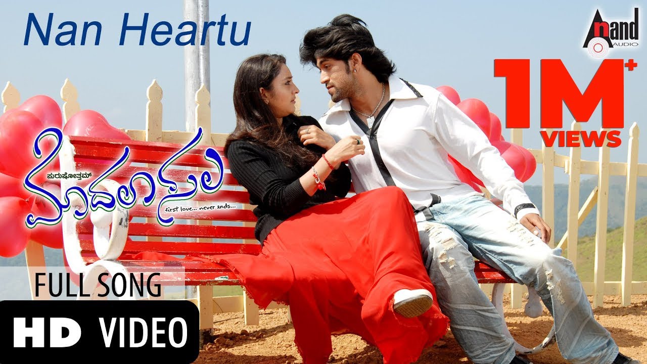 Nan Heartu SalVideo Song | Modala Sala | Yash | Bhama | V. Harikrishna | Karnataka Talkies