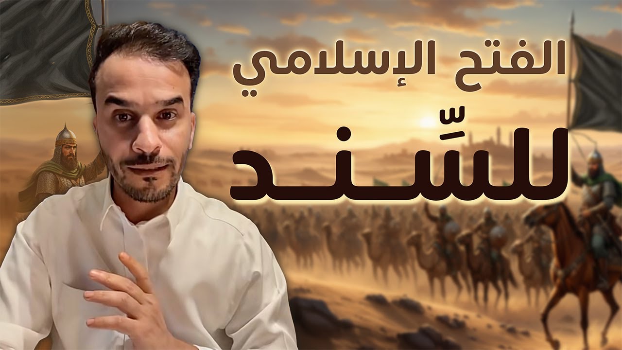 محمد بن القاسم الثقفي