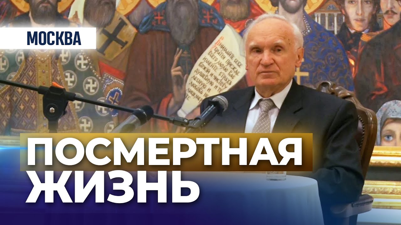Посмертная жизнь — Осипов А.И.