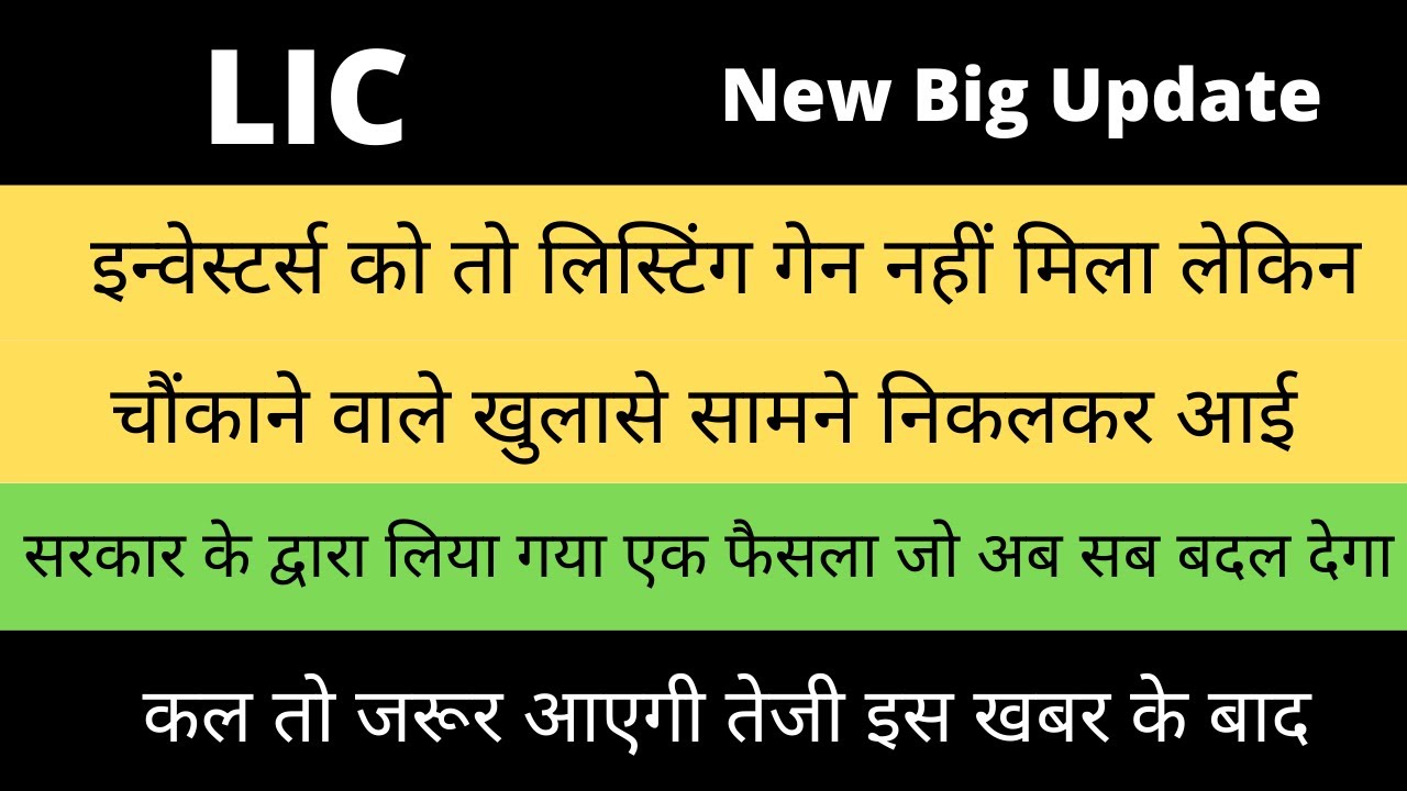 lic ipo latest news | lic ipo | lic ipo good or bad | lic ipo gmp today | lic ipo review