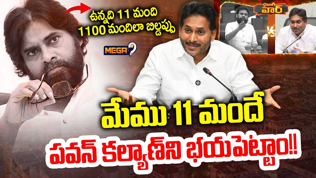 Heated Argument Between Dycm Pawan Kalyan and YS Jagan | Mega9tv