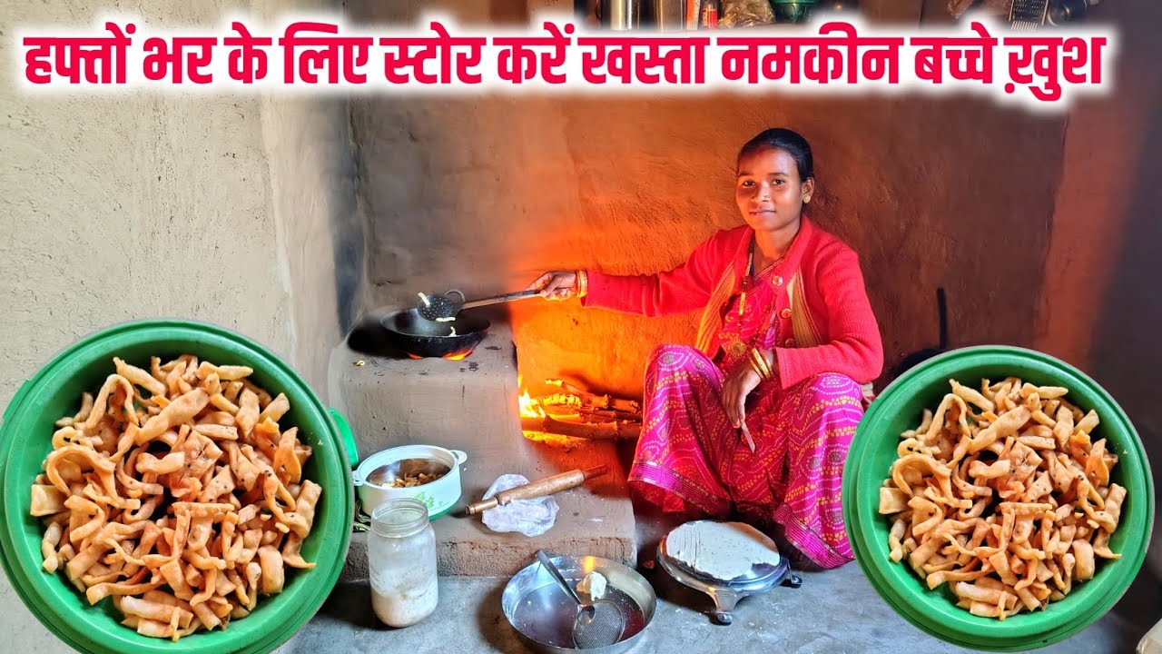 हफ्तों भर के लिए स्टोर करें खस्ता नमकीन बच्चे खुश || namkin recipe || sona charu vlogs 🙏