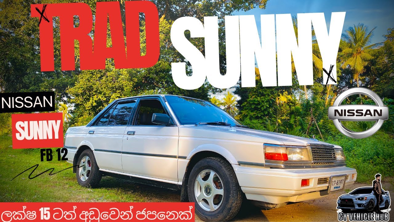 Nissan Sunny Fb 12 (Trad Sunny) Car Sinhala Review By CY Vehicle Hub.