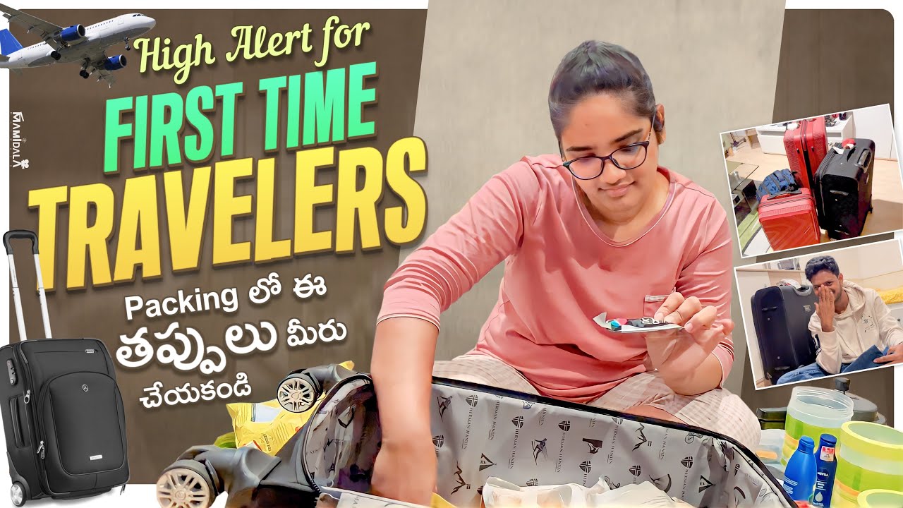 Packing లో ఈ తప్పులు మీరు చేయకండి! వీటిని Germany తీసుకురావద్దు 😣|| India to Germany