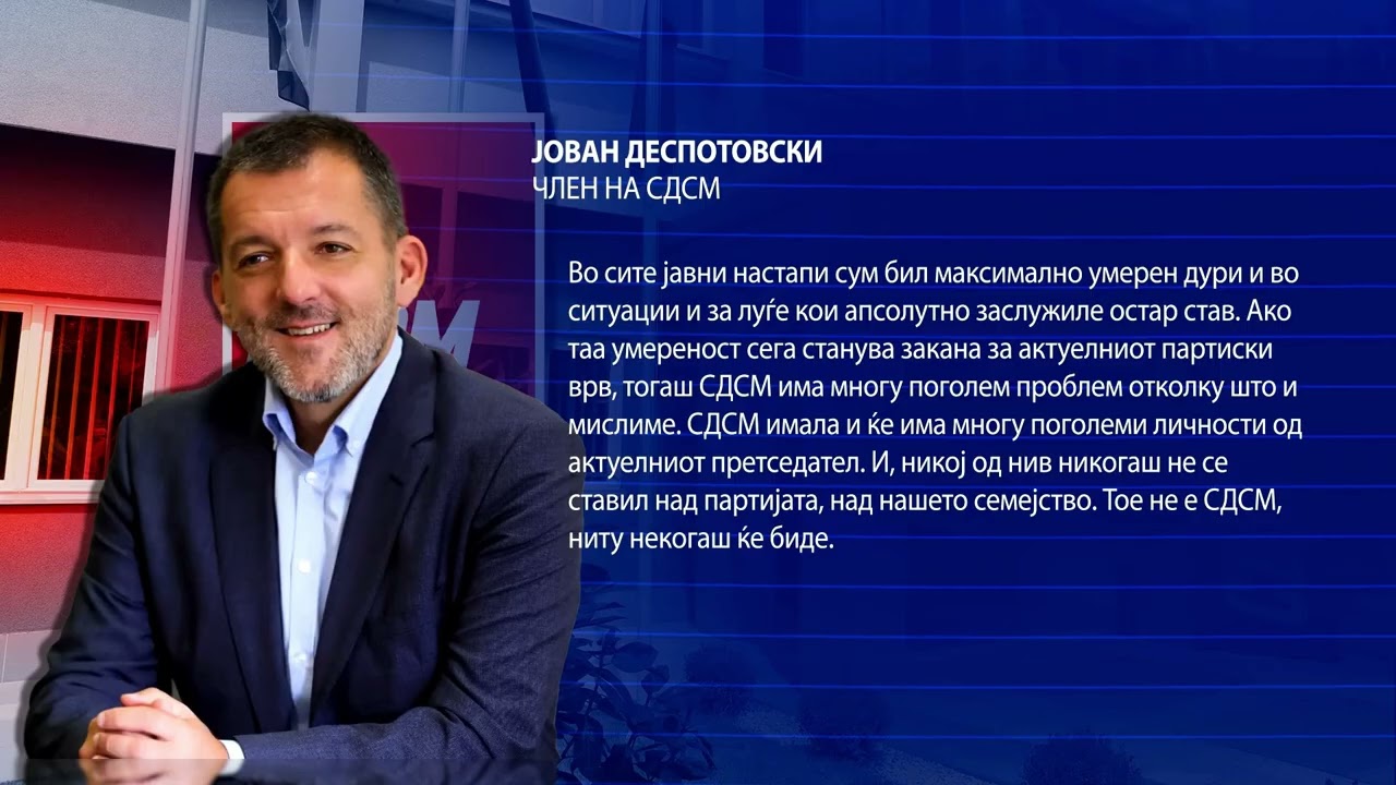 СДСМ го обвини Деспотовски за соработка со ВМРО-ДПМНЕ,тој вели - Ова не е СДСМ, ниту некогаш ќе биде