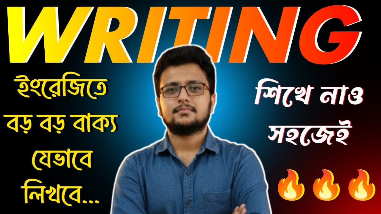এভাবে লেখ ইংরেজিতে বড় বড় বাক্য || Advance English Writting Class ||