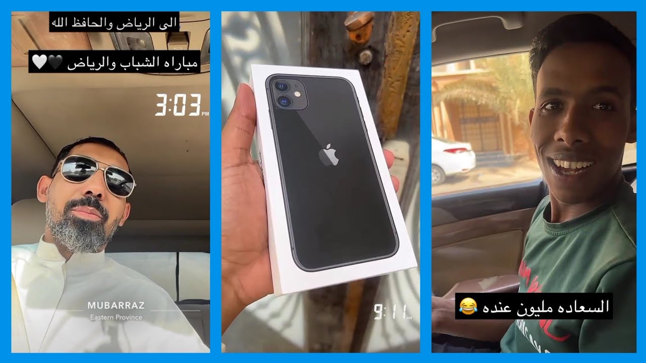 عبدالرحيم يشتري جوال جديد حق العامل يحيى + عبدالرحيم في محل الحيوانات 😍 \ سناب عبدالرحيم Bingoo