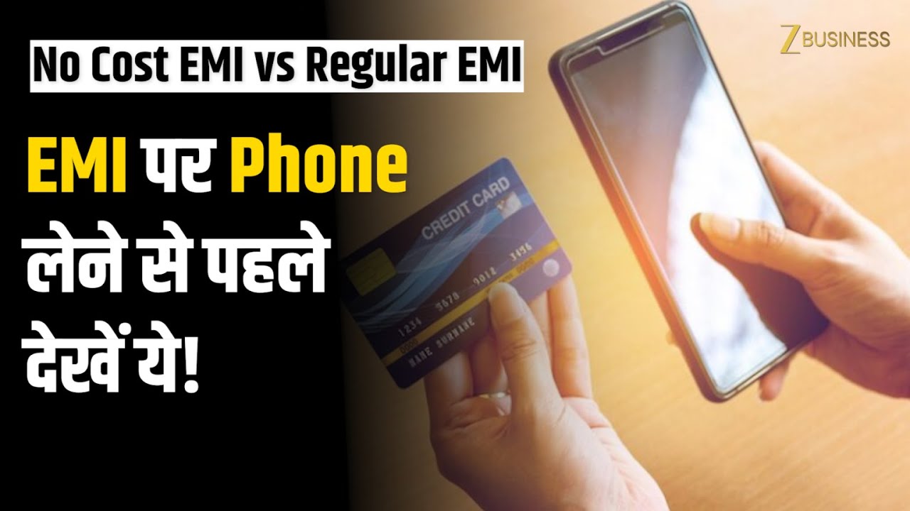 No Cost EMI vs Regular EMI: Know the right option before buying a phone or gadget on EMI!