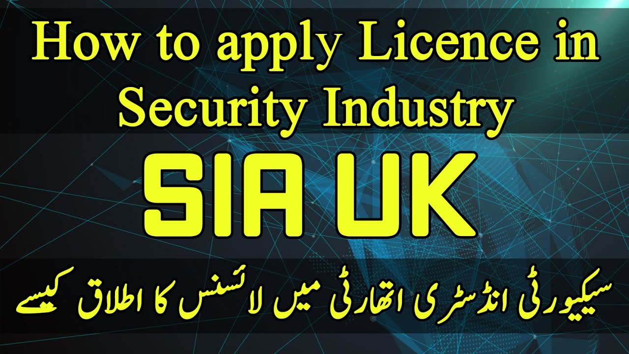 How to apply Licence in Security Industry Authority (SIA) UK (Urdu / Hindi)