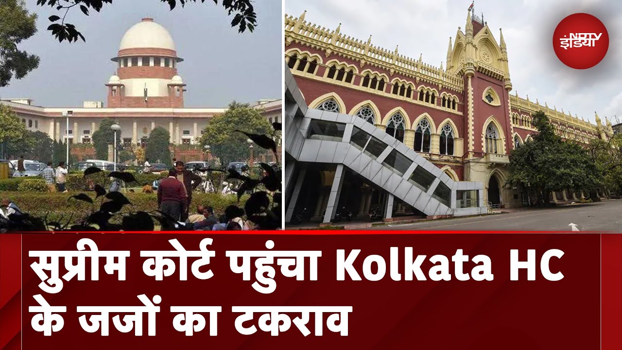 Kolkata High Court के Judges में टकराव, मामले पर SC की विशेष सुनवाई आज | Desh Pradesh