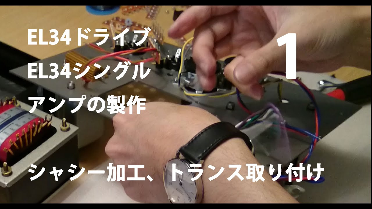 EL34 drive EL34 transformer cuppling single end tube amplifier handmade by SAKUMA, DIY