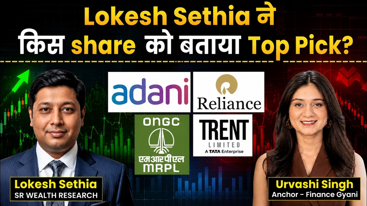 Reliance Industries, Adani Energy Solutions, MRPL, Trent, Ola Electric Share में क्या करें?