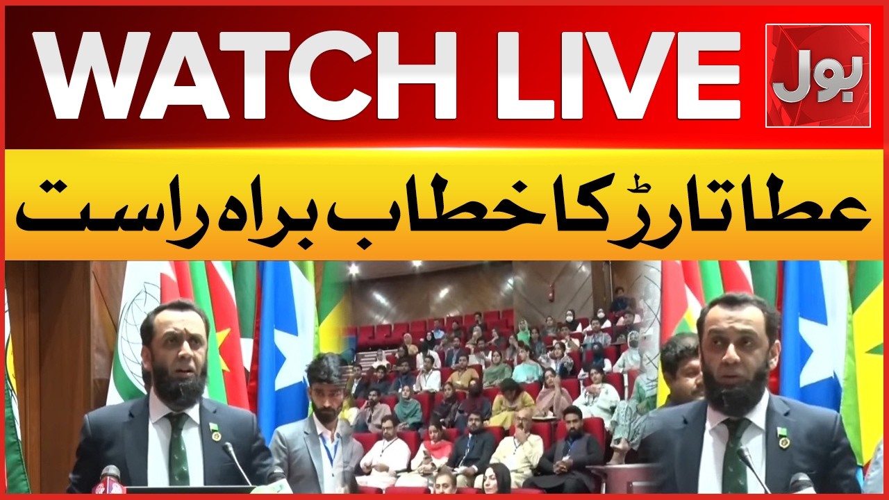 LIVE: Federal Information Minister Atta Tarar Speech | Bol News