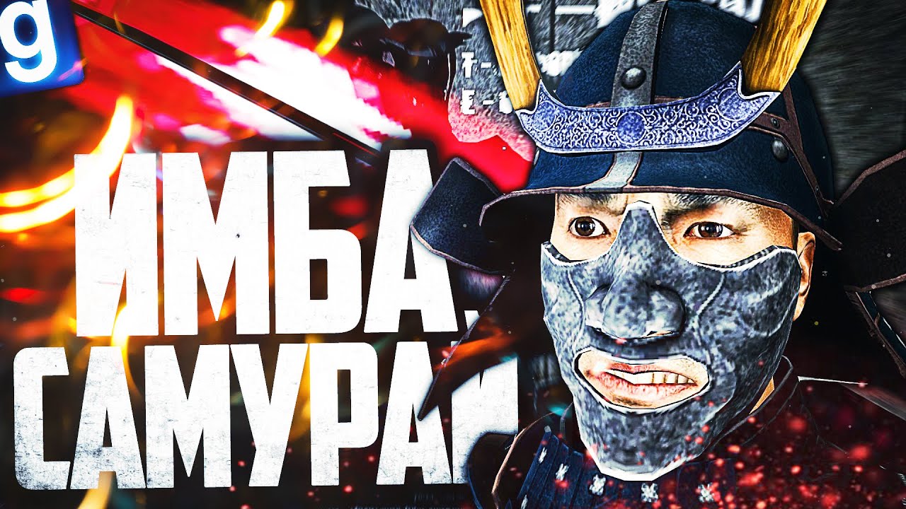 НОВЫЙ SCP - SCP-4449 ПОСЛЕДНИЙ САМУРАЙ! РУБЛЮ ДРУГИХ SCP НА КУСОЧКИ КАТАНОЙ в GARRY'S MOD SCP RP
