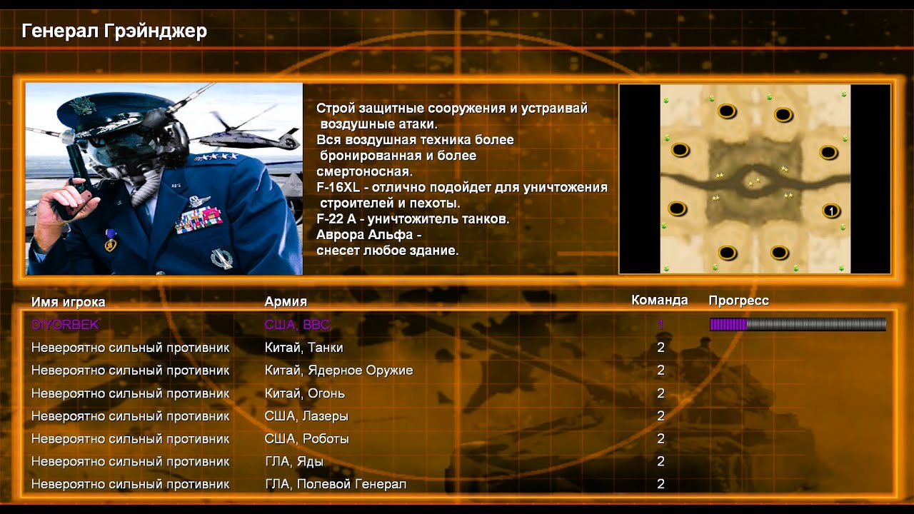 Command & Conquer Generals Contra 007 - США. ВВС 1vs7