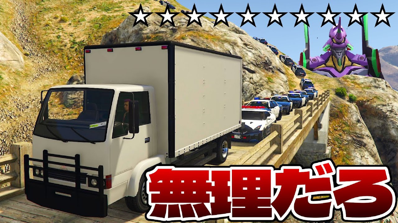 簡単な引っ越しの依頼受けたら思ってたのと違った【GTA5茶番劇】