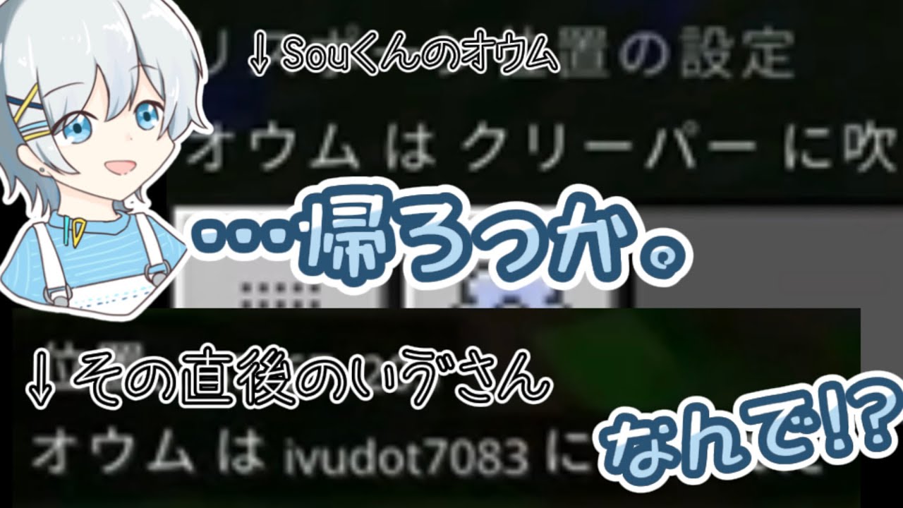 【そっと切り抜き】Souくんのためにまさかなことしちゃういゔさん&マイクラ色々まとめ