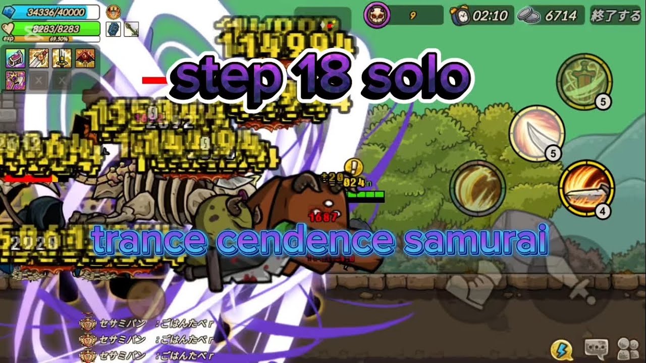 cdo trance cendence samurai step 18 solo