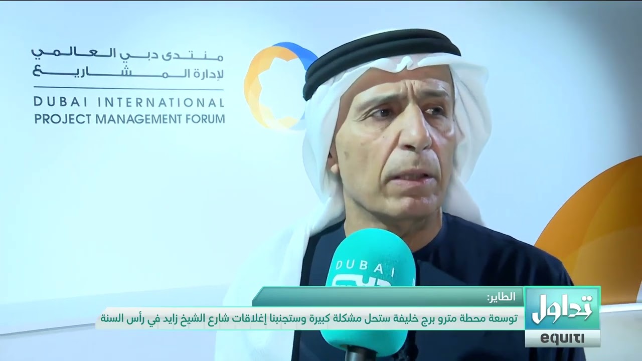 الهيئة وإعمار توقعان اتفاقية توسعة لمحطة مترو برج خليفة - دبي