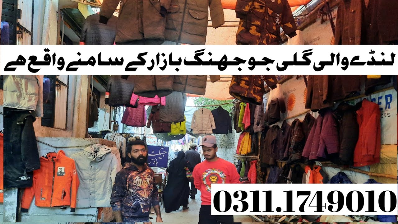 Landa bazaar faisalabad || Landa bazaar price update || jacket and long coats jang bazar faisalabad