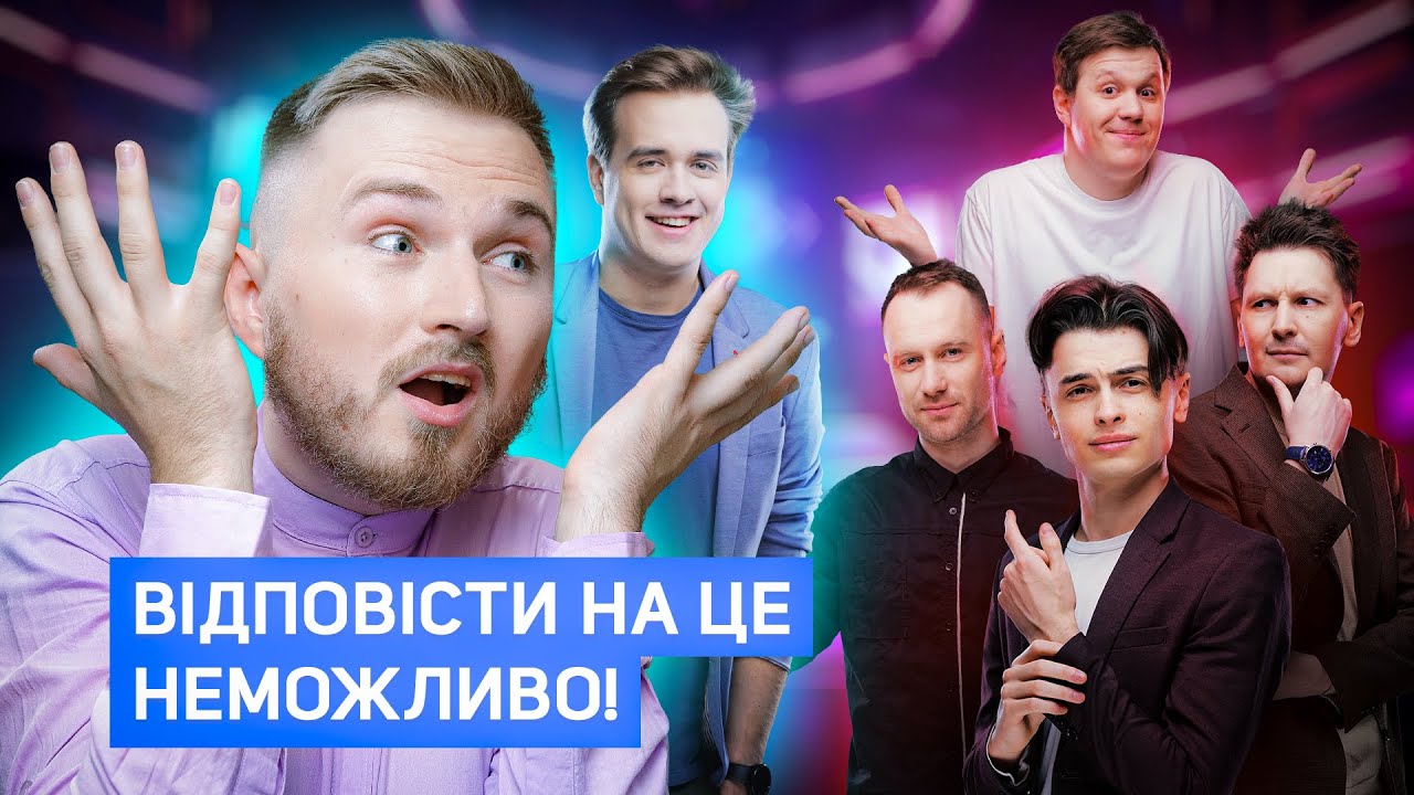 Olsior Quiz Battle| Квіз який зламав мізки Петрику