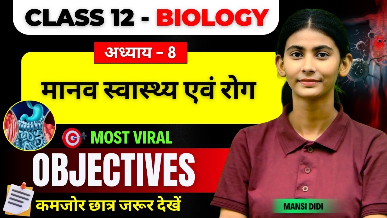 Human health and disease | Biology class 12 chapter 8 | Human health and disease Objective question